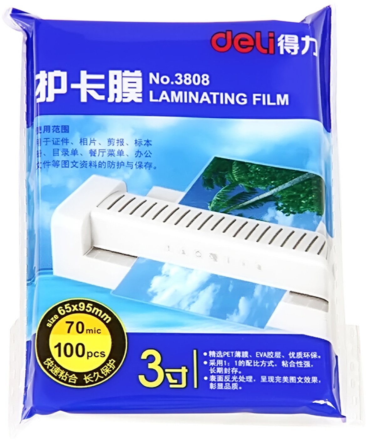 Laminator Pouches 70mic 100 Pieces Deli 65x95mm · Stationery
